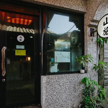 Mountain Traveler Inn จิ่วเฟิ่น ภายนอก รูปภาพ
